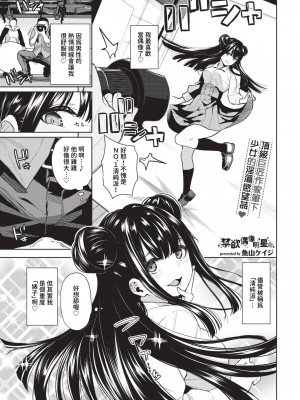 COMIC BAVEL 2024年8月号 [中国翻訳] [無修正] [DL版]_418