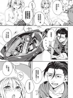 COMIC BAVEL 2024年8月号 [中国翻訳] [無修正] [DL版]_494