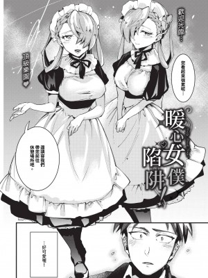 COMIC BAVEL 2024年8月号 [中国翻訳] [無修正] [DL版]_553