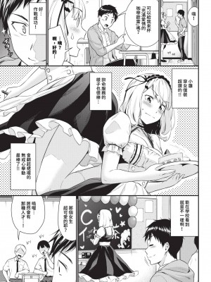 COMIC BAVEL 2024年8月号 [中国翻訳] [無修正] [DL版]_402