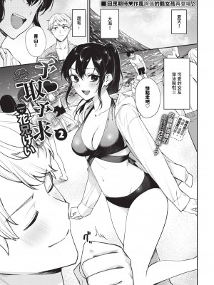 COMIC BAVEL 2024年8月号 [中国翻訳] [無修正] [DL版]_084