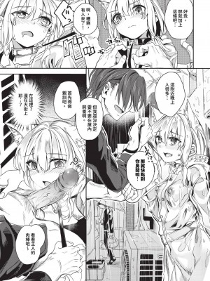 COMIC BAVEL 2024年8月号 [中国翻訳] [無修正] [DL版]_504