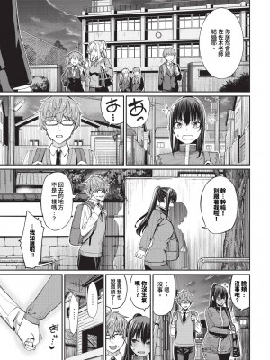 COMIC BAVEL 2024年8月号 [中国翻訳] [無修正] [DL版]_136