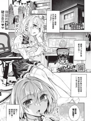 COMIC BAVEL 2024年8月号 [中国翻訳] [無修正] [DL版]_488