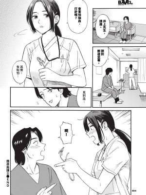 COMIC BAVEL 2024年8月号 [中国翻訳] [無修正] [DL版]_487