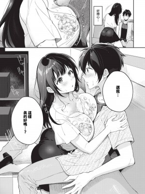 COMIC BAVEL 2024年8月号 [中国翻訳] [無修正] [DL版]_324