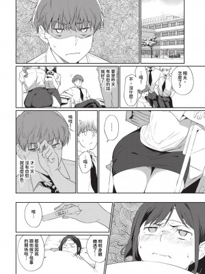 COMIC BAVEL 2024年8月号 [中国翻訳] [無修正] [DL版]_061