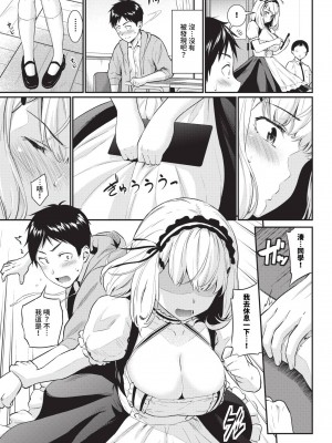 COMIC BAVEL 2024年8月号 [中国翻訳] [無修正] [DL版]_404