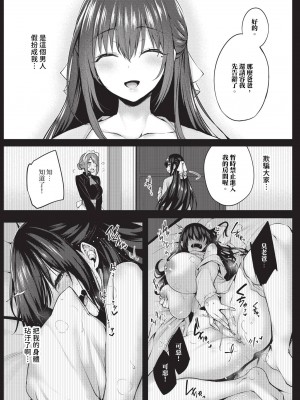 COMIC BAVEL 2024年8月号 [中国翻訳] [無修正] [DL版]_293