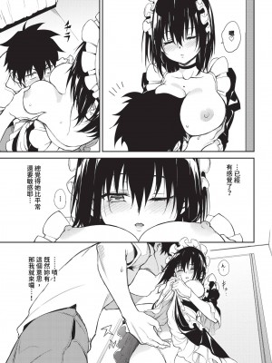 COMIC BAVEL 2024年8月号 [中国翻訳] [無修正] [DL版]_026