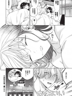 COMIC BAVEL 2024年8月号 [中国翻訳] [無修正] [DL版]_399