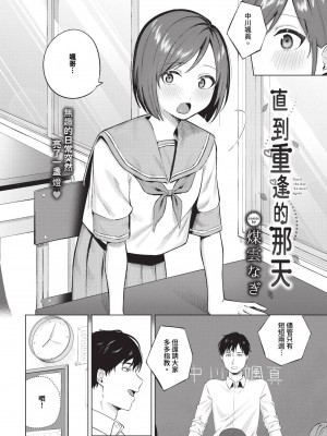 COMIC BAVEL 2024年8月号 [中国翻訳] [無修正] [DL版]_203