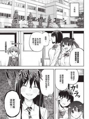 COMIC BAVEL 2024年8月号 [中国翻訳] [無修正] [DL版]_586