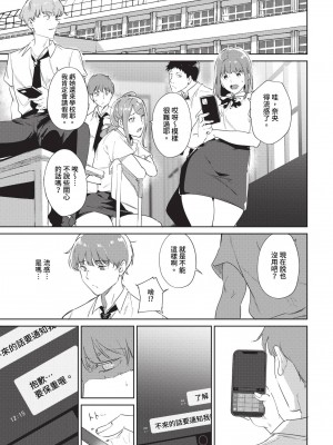 COMIC BAVEL 2024年8月号 [中国翻訳] [無修正] [DL版]_058