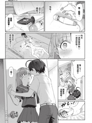 COMIC BAVEL 2024年8月号 [中国翻訳] [無修正] [DL版]_446