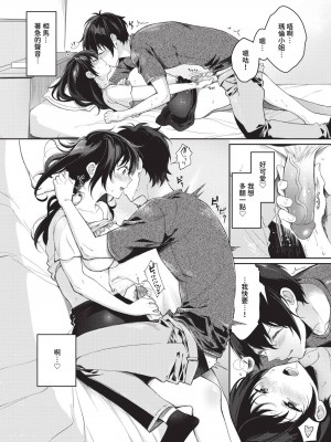 COMIC BAVEL 2024年8月号 [中国翻訳] [無修正] [DL版]_327