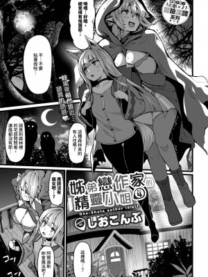 COMIC BAVEL 2024年8月号 [中国翻訳] [無修正] [DL版]_154