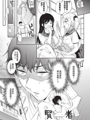 COMIC BAVEL 2024年8月号 [中国翻訳] [無修正] [DL版]_268