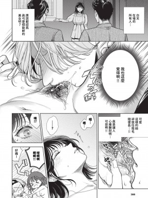 COMIC BAVEL 2024年8月号 [中国翻訳] [無修正] [DL版]_389