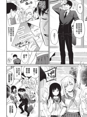 COMIC BAVEL 2024年8月号 [中国翻訳] [無修正] [DL版]_269