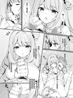[P：P (おりょう)] 先生 寝ちゃったんですか？襲っちゃってもいいですか？ (ブルーアーカイブ) [中国翻訳] [DL版]_05