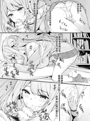[P：P (おりょう)] 先生 寝ちゃったんですか？襲っちゃってもいいですか？ (ブルーアーカイブ) [中国翻訳] [DL版]_06