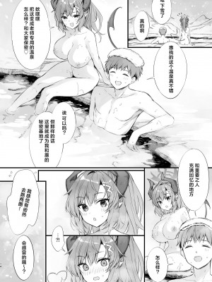 [P：P (おりょう)] 先生 寝ちゃったんですか？襲っちゃってもいいですか？ (ブルーアーカイブ) [中国翻訳] [DL版]_38