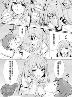 [P：P (おりょう)] 先生 寝ちゃったんですか？襲っちゃってもいいですか？ (ブルーアーカイブ) [中国翻訳] [DL版]_25