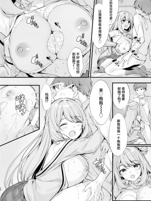 [P：P (おりょう)] 先生 寝ちゃったんですか？襲っちゃってもいいですか？ (ブルーアーカイブ) [中国翻訳] [DL版]_23