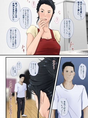 [橙式部] 母さんとヤリたくて土下座した話_08
