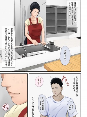 [橙式部] 母さんとヤリたくて土下座した話_03