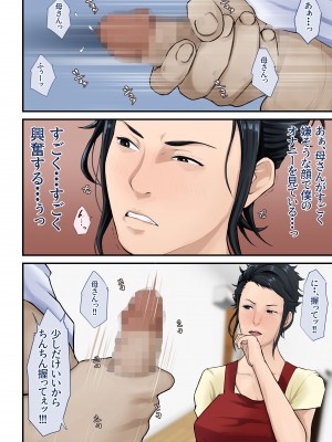 [橙式部] 母さんとヤリたくて土下座した話_10