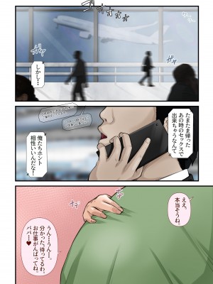 [橙式部] 母さんとヤリたくて土下座した話_48