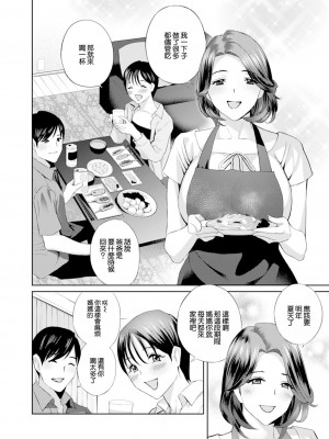 [ドリルムラタ] 熟れ乳義母を女にする [中国翻译]_04