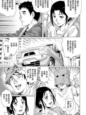 [やながわ理央] キカクの奥様 最終話 [中国翻译]_05