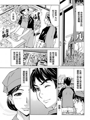 [やながわ理央] キカクの奥様 最終話 [中国翻译]_19