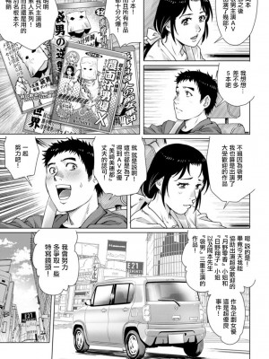 [やながわ理央] キカクの奥様 最終話 [中国翻译]_07