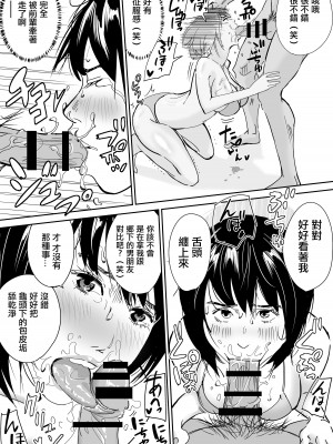 [AMTOS] 巨乳地味娘東京で豹変してサークル先輩と浮気中出し [中国翻译]_17