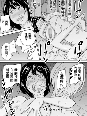 [AMTOS] 巨乳地味娘東京で豹変してサークル先輩と浮気中出し [中国翻译]_36