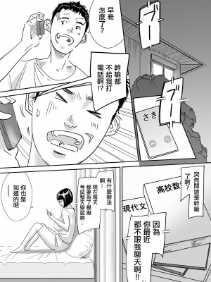 [AMTOS] 巨乳地味娘東京で豹変してサークル先輩と浮気中出し [中国翻译]_06