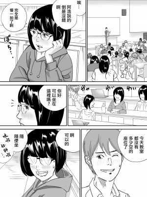 [AMTOS] 巨乳地味娘東京で豹変してサークル先輩と浮気中出し [中国翻译]_04