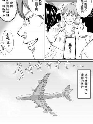 [AMTOS] 巨乳地味娘東京で豹変してサークル先輩と浮気中出し [中国翻译]_12