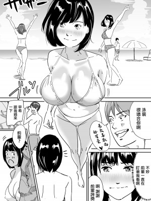 [AMTOS] 巨乳地味娘東京で豹変してサークル先輩と浮気中出し [中国翻译]_13