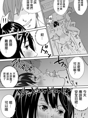 [AMTOS] 巨乳地味娘東京で豹変してサークル先輩と浮気中出し [中国翻译]_34