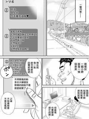 [AMTOS] 巨乳地味娘東京で豹変してサークル先輩と浮気中出し [中国翻译]_03