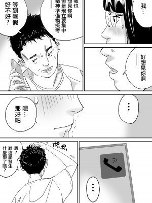 [AMTOS] 巨乳地味娘東京で豹変してサークル先輩と浮気中出し [中国翻译]_07