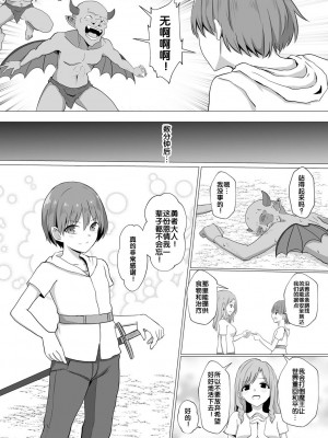 [バレット] 淫魔娼姫レイナ [胸垫汉化组]_05