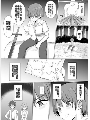 [バレット] 淫魔娼姫レイナ [胸垫汉化组]_06