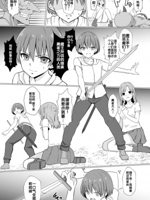 [バレット] 淫魔娼姫レイナ [胸垫汉化组]_04