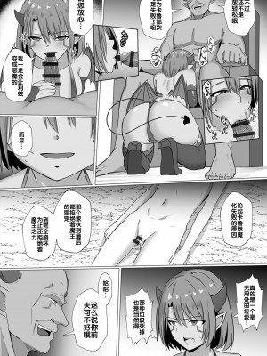 [バレット] 淫魔娼姫レイナ [胸垫汉化组]_58